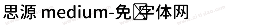 思源 medium字体转换